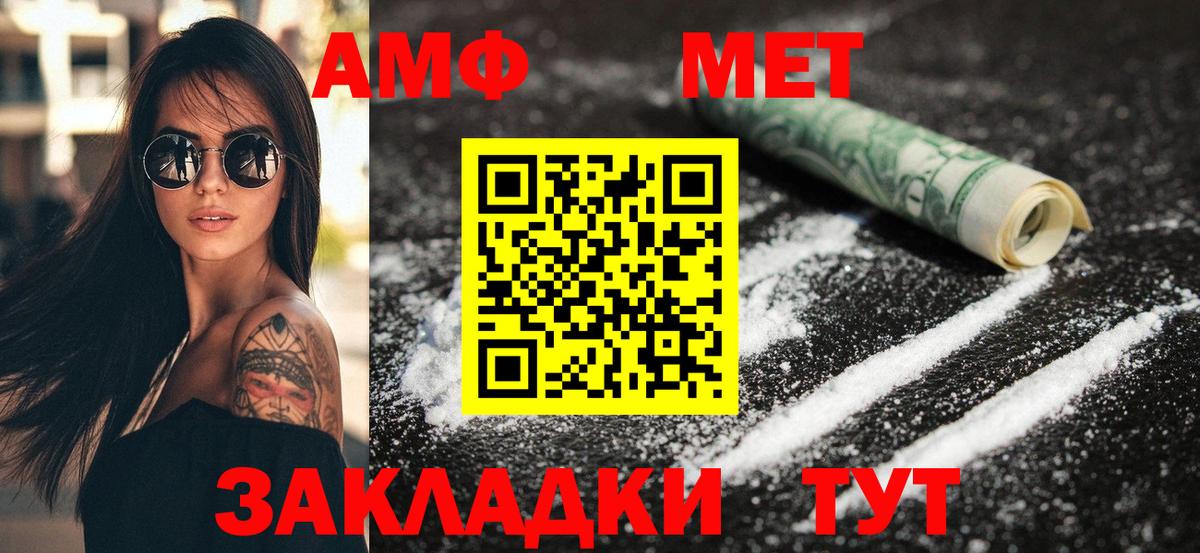 АМФЕТАМИН  АМФЕТАМИН 97%  Вход с VPN  Amphetamine  Асино 