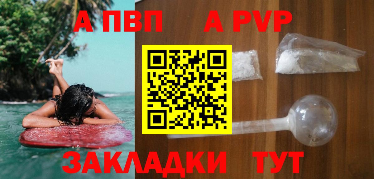 APVP мука  Асино  купить наркотик  APVP СК КРИС  Alpha PVP кристаллы  APVP 