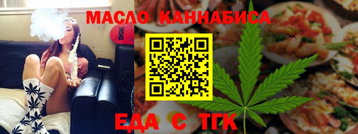 Печенье с ТГК марихуана  Асино 