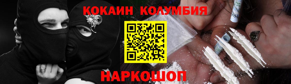 Кокаин Fish Scale Асино