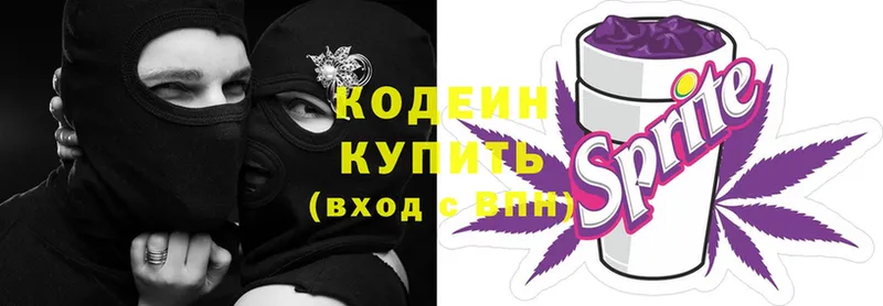 Кодеиновый сироп Lean Purple Drank  Асино 