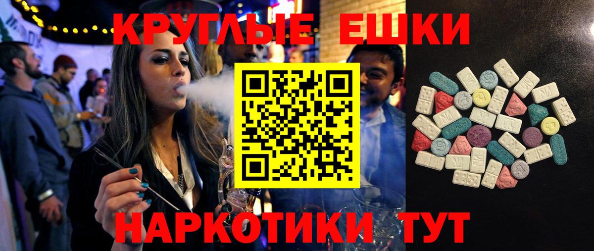 ЭКСТАЗИ таблы  сколько стоит  Экстази  Асино  ЭКСТАЗИ ешки 