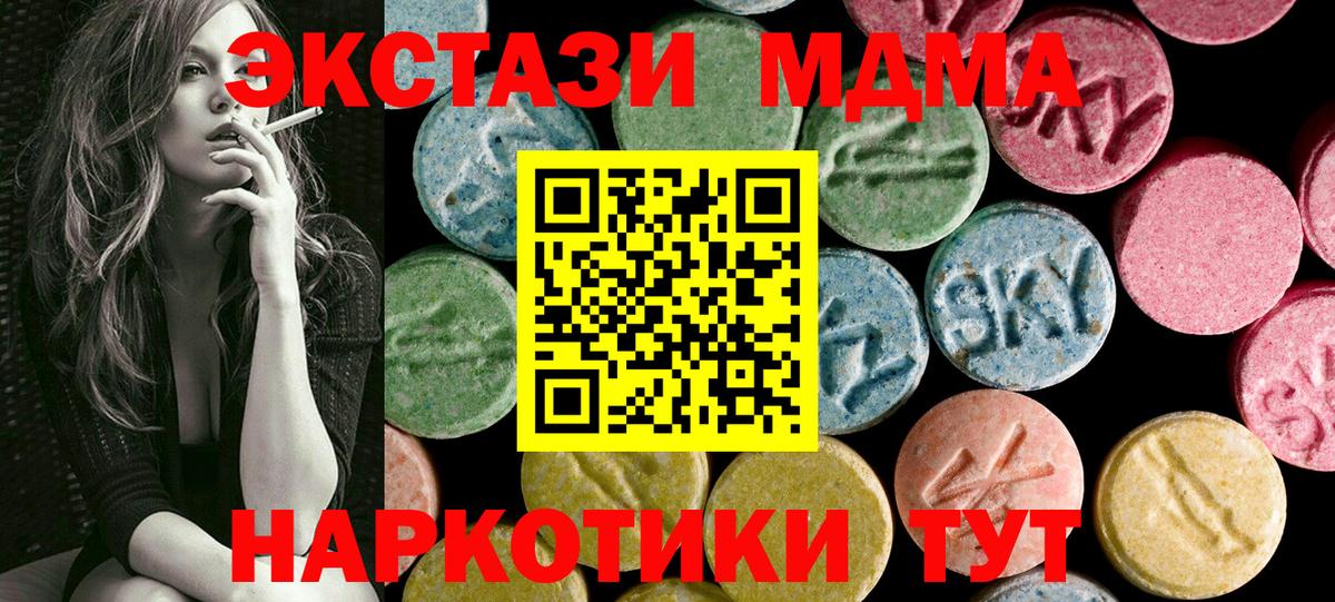 KRAKEN сайт  Вход с VPN  Асино  Ecstasy  Экстази mix  ЭКСТАЗИ диски 