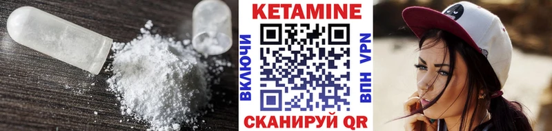 Кетамин ketamine Асино