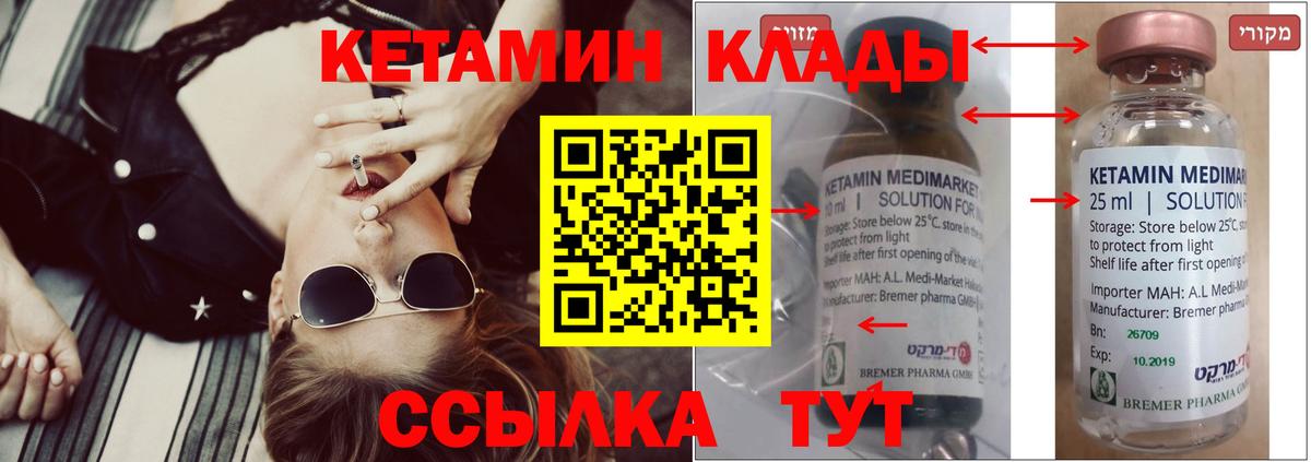 КЕТАМИН VHQ  Вход с VPN  Асино  hydra ССЫЛКА  КЕТАМИН VHQ 