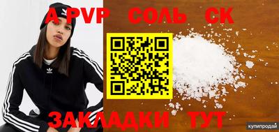 apvp Апрелевка