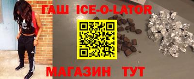 гашик Апшеронск