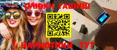 гашик Апшеронск