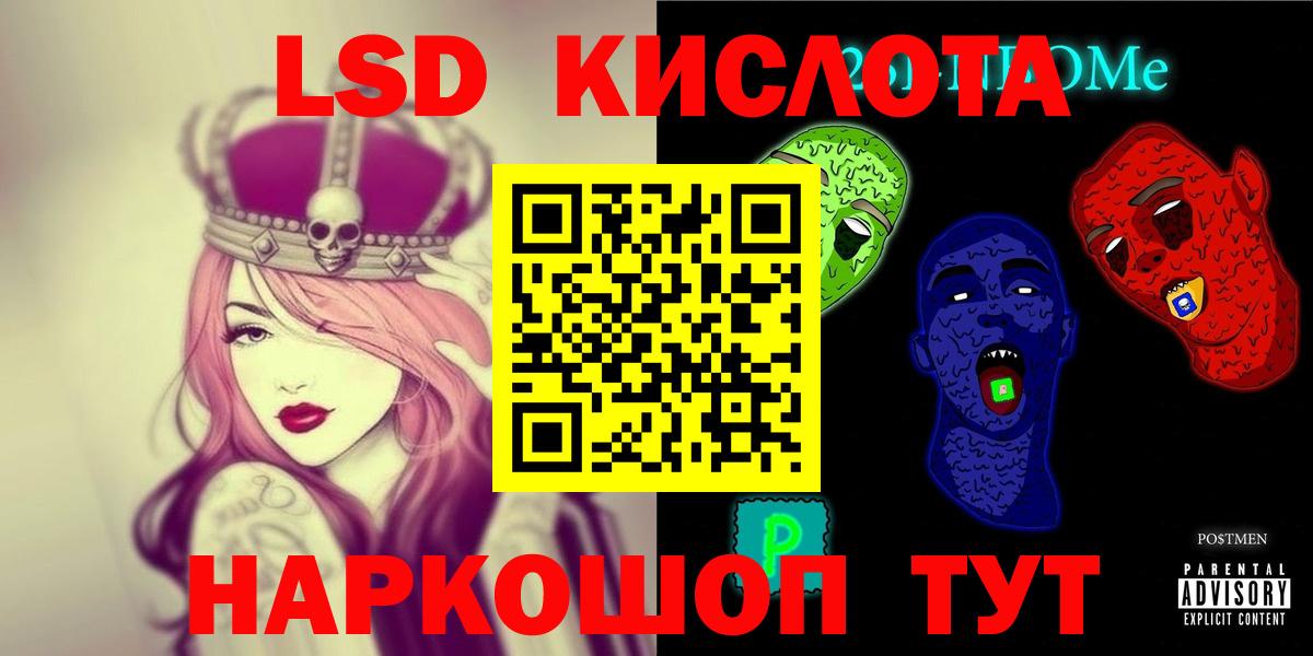 ЛСД экстази ecstasy  ОМГ ОМГ зеркало  Асино  Вход с VPN 