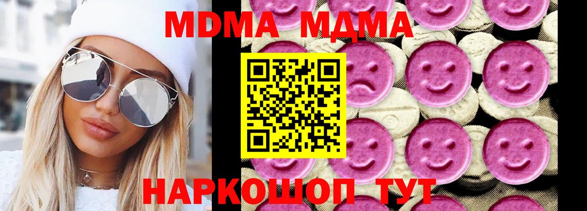 МДМА VHQ  МДМА  Асино  Вход с VPN 