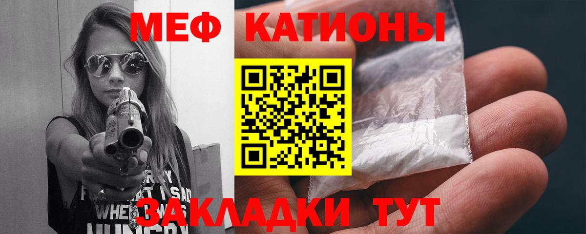 МЯУ-МЯУ VHQ  МЕФ  Асино  МЕФ мука 