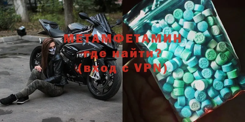 Первитин Methamphetamine Асино