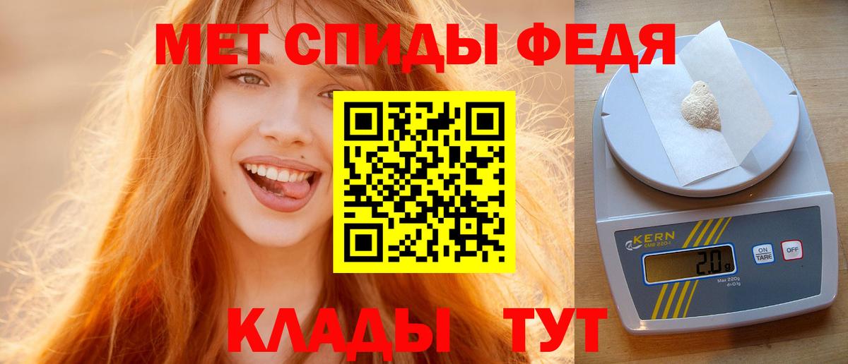 Первитин винт  Вход с VPN  Асино 