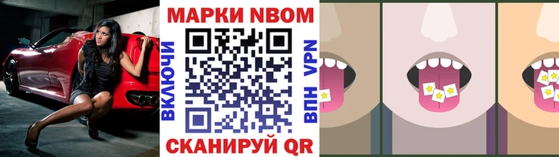 Наркотические марки 1500мкг Асино