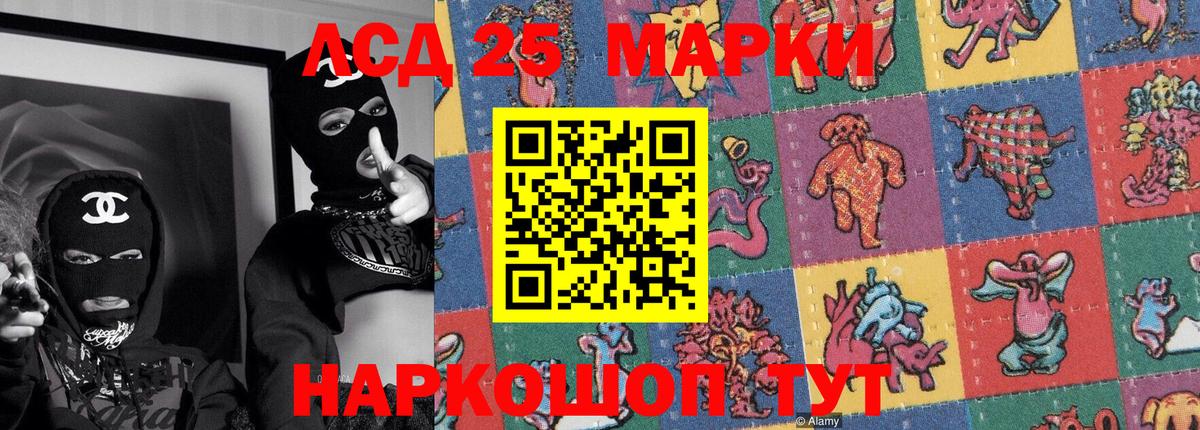 Марки N-bome 1,5мг Асино
