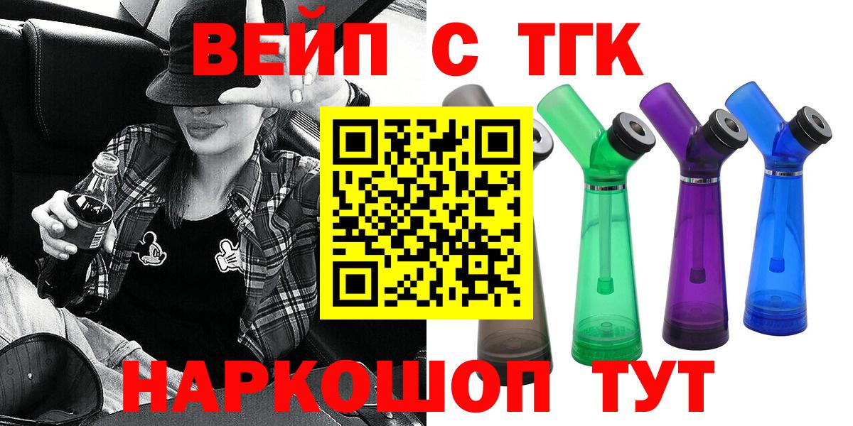 Дистиллят ТГК концентрат  Вход с VPN  Асино 