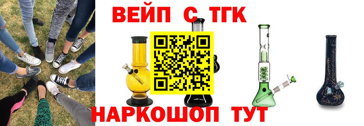 ТГК концентрат Асино