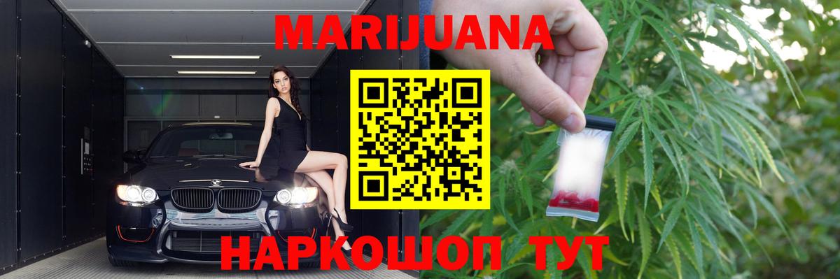Шишки марихуана LSD WEED Асино
