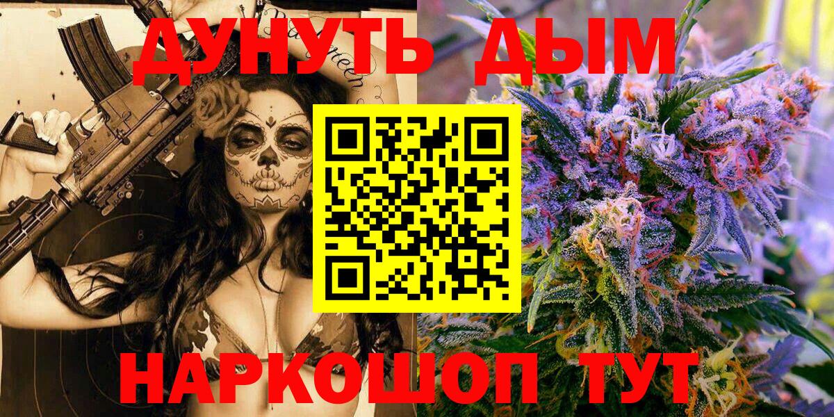 МАРИХУАНА план  Марихуана план  Канабис Ganja  Вход с VPN  Шишки марихуана тримм  Асино 